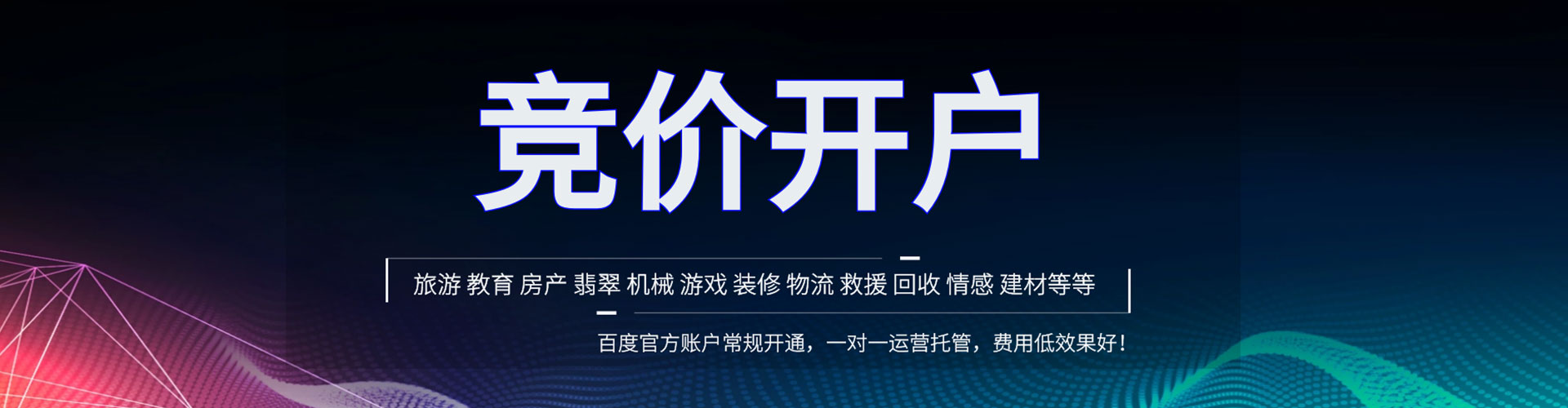 玛沁sem托管