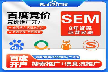某知名品牌如何通过SEM服务提升转化率
